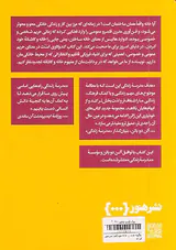 چگونه جایی را خانه خود کنیم